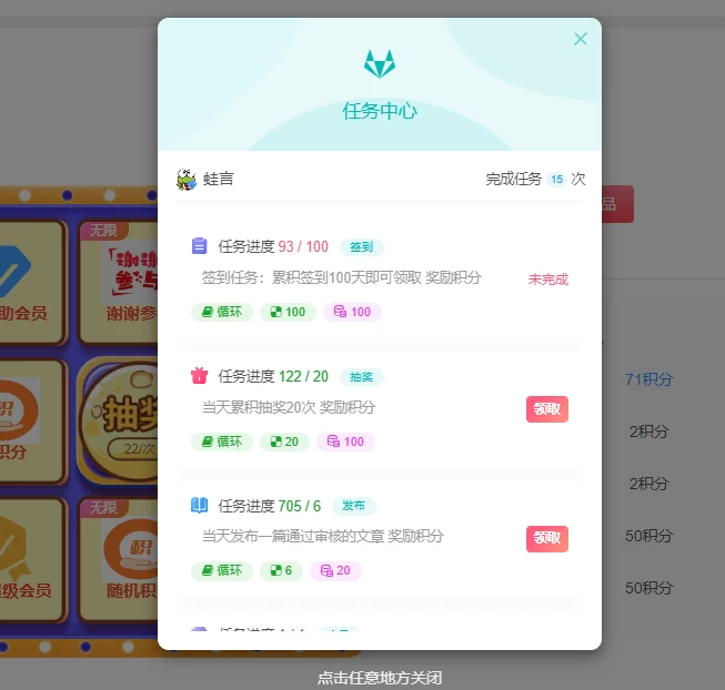 图片[4]-[免受权版]Zibll子比主题 抽奖插件+任务系统-蛙言网