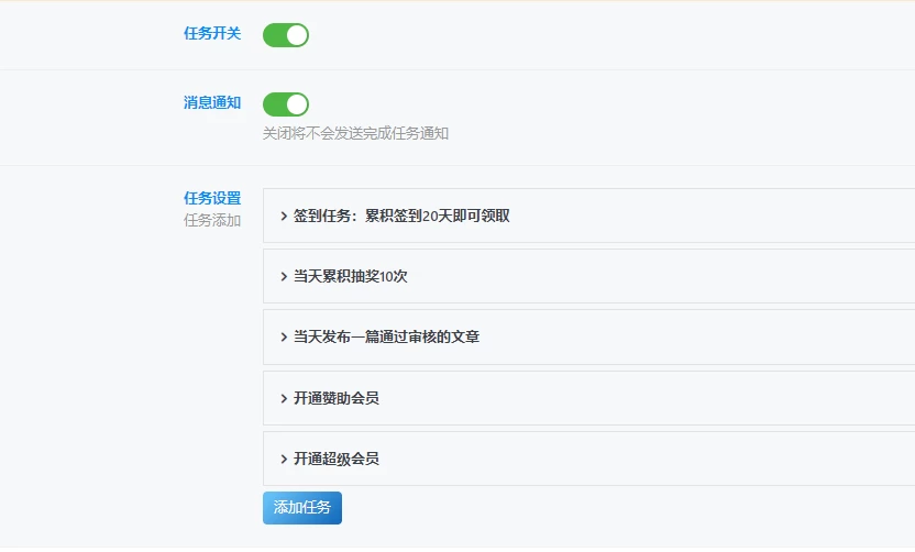 图片[3]-[免受权版]Zibll子比主题 抽奖插件+任务系统-蛙言网
