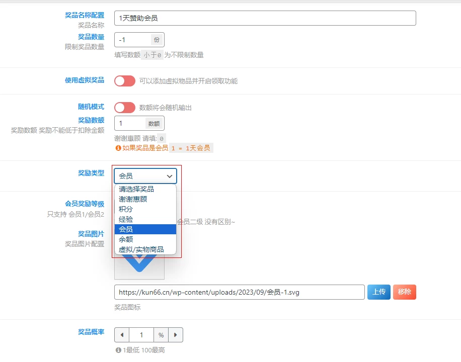 图片[9]-[免受权版]Zibll子比主题 抽奖插件+任务系统-蛙言网
