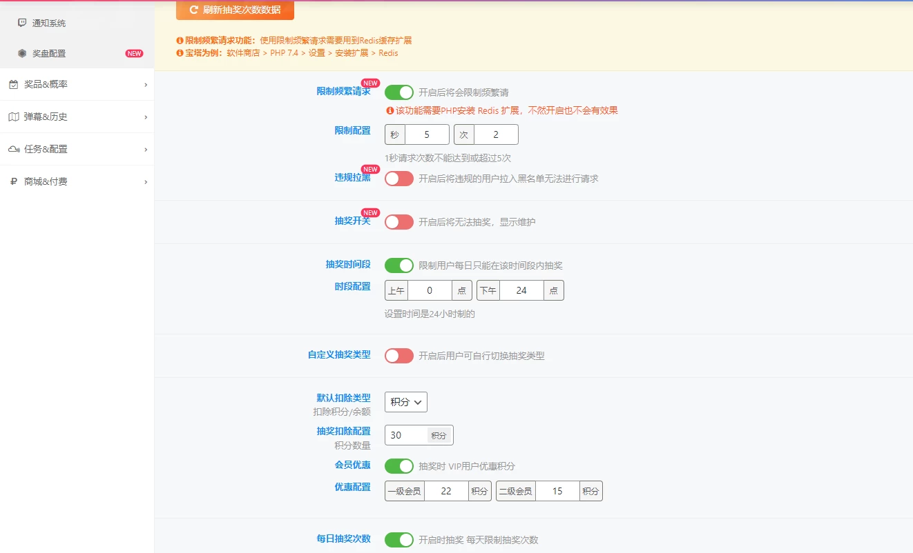 图片[10]-[免受权版]Zibll子比主题 抽奖插件+任务系统-蛙言网