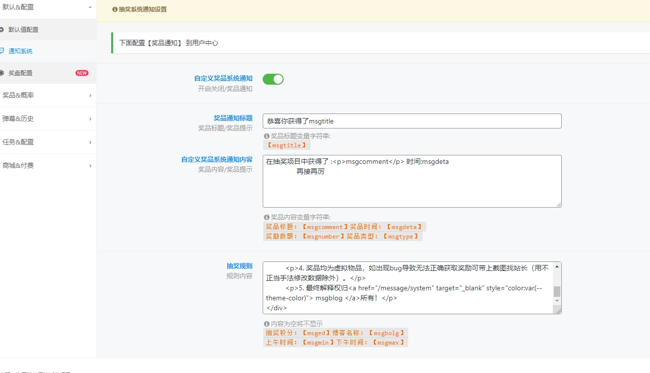 图片[11]-[免受权版]Zibll子比主题 抽奖插件+任务系统-蛙言网