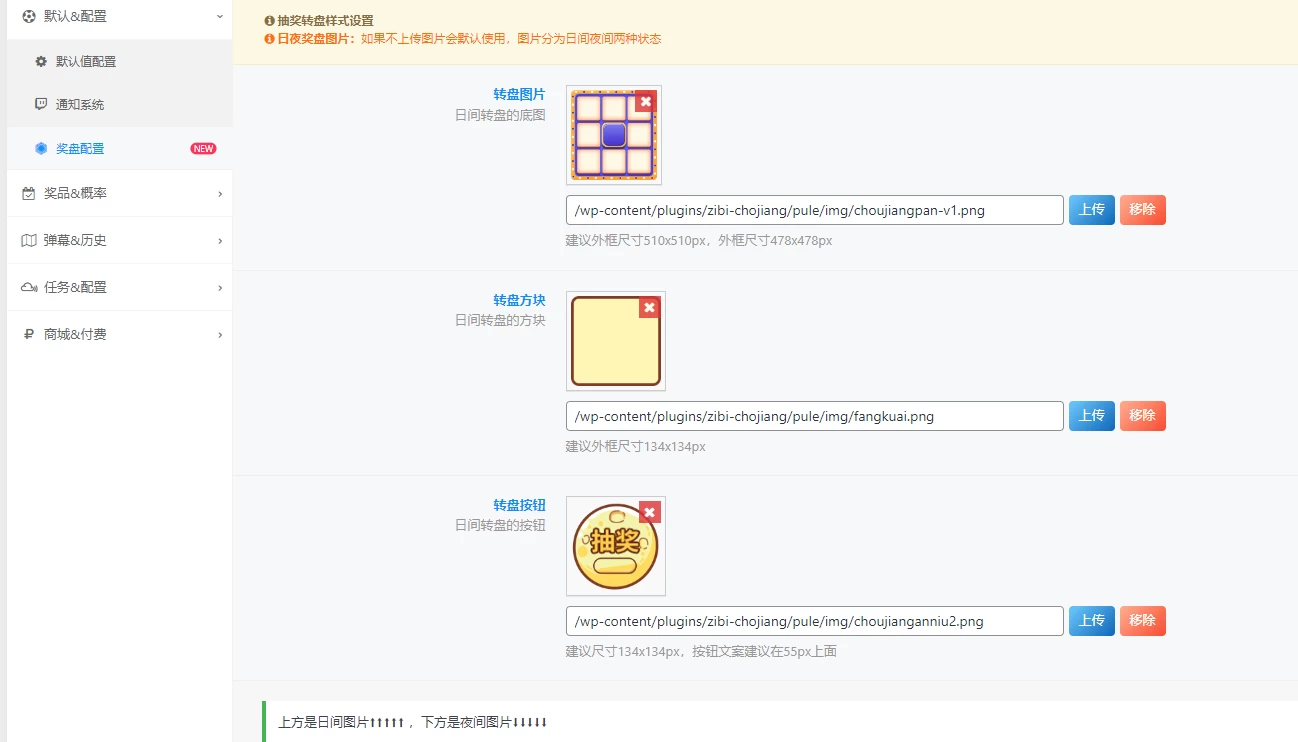 图片[12]-[免受权版]Zibll子比主题 抽奖插件+任务系统-蛙言网
