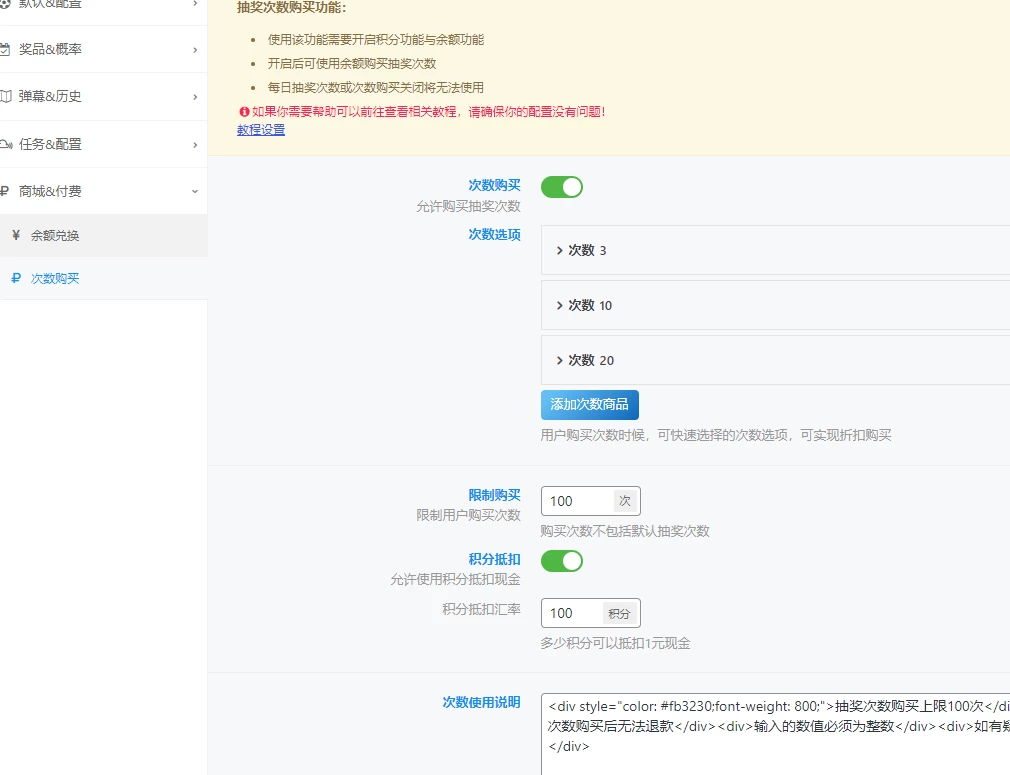 图片[13]-[免受权版]Zibll子比主题 抽奖插件+任务系统-蛙言网
