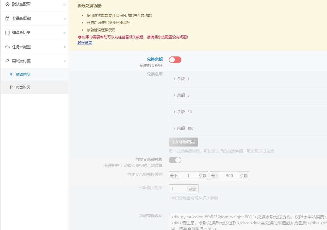 图片[14]-[免受权版]Zibll子比主题 抽奖插件+任务系统-蛙言网