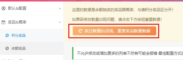 图片[20]-[免受权版]Zibll子比主题 抽奖插件+任务系统-蛙言网