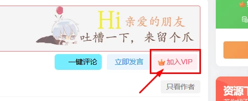 子比主题美化 – 评论区增加开通会员按钮,引导开通会员页面弹窗模块-蛙言小栈