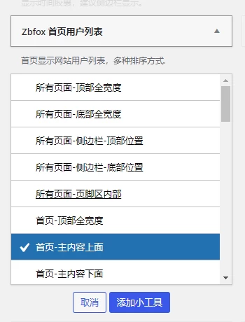 子比主题美化 – 展示注册用户+会员用户模块小工具-蛙言小栈 子比主题美化 – 展示注册用户+会员用户模块小工具-蛙言小栈