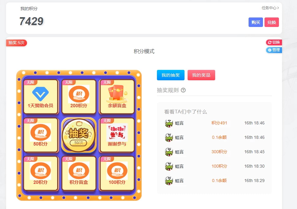 图片[1]-[免受权版]Zibll子比主题 抽奖插件+任务系统-蛙言网