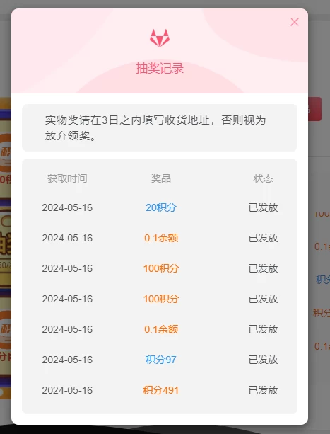 图片[5]-[免受权版]Zibll子比主题 抽奖插件+任务系统-蛙言网