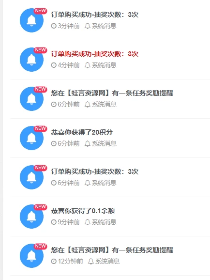 图片[7]-[免受权版]Zibll子比主题 抽奖插件+任务系统-蛙言网