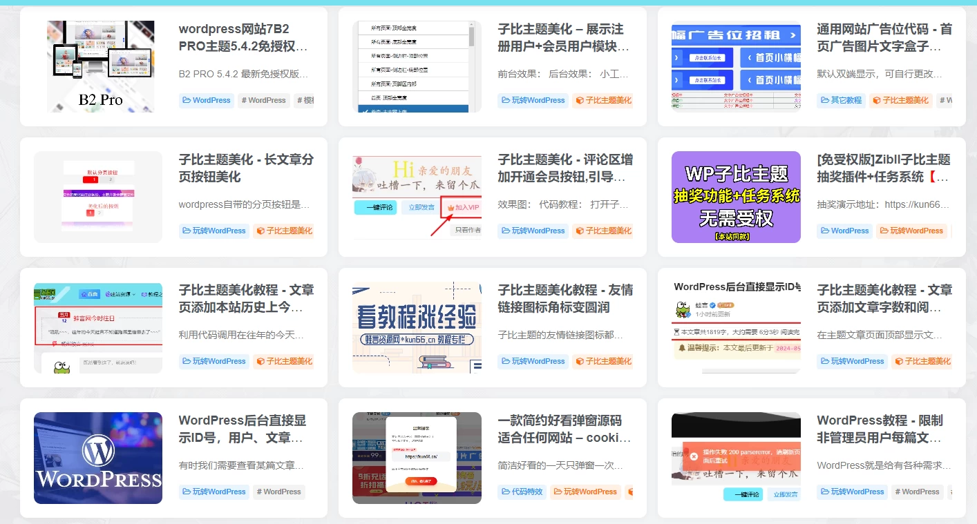 子比主题美化 – 文章列表模式下一行分三列展示-蛙言小栈