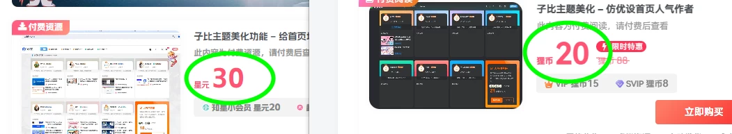 图片[2]-子比主题美化 – 增加人气作者榜展示模块小工具-蛙言网