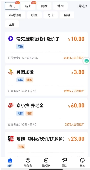 图片[2]-不扣量的项目拉新平台分享-蛙言网