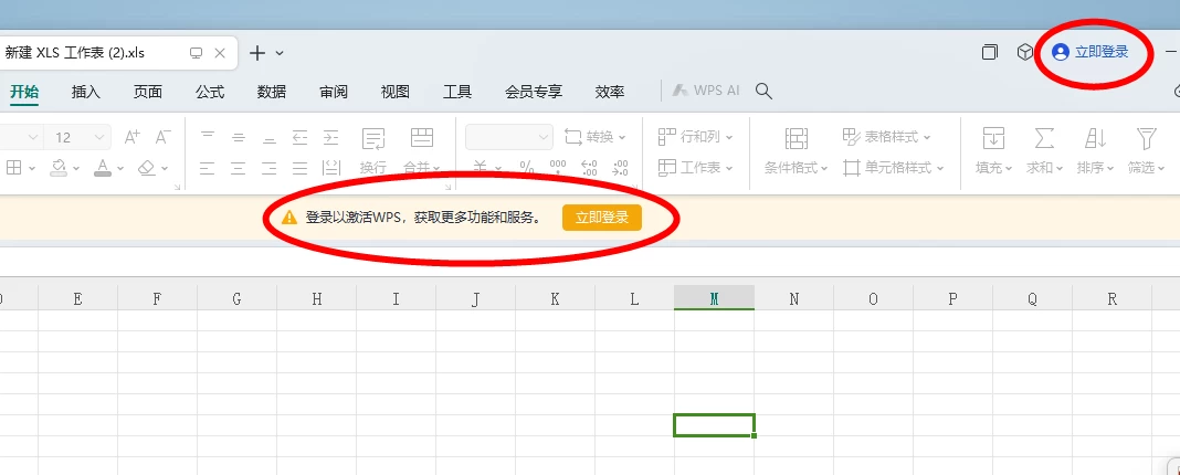 图片[2]-windows端 WPS免登录一键修改器V2024.5.14版-蛙言网