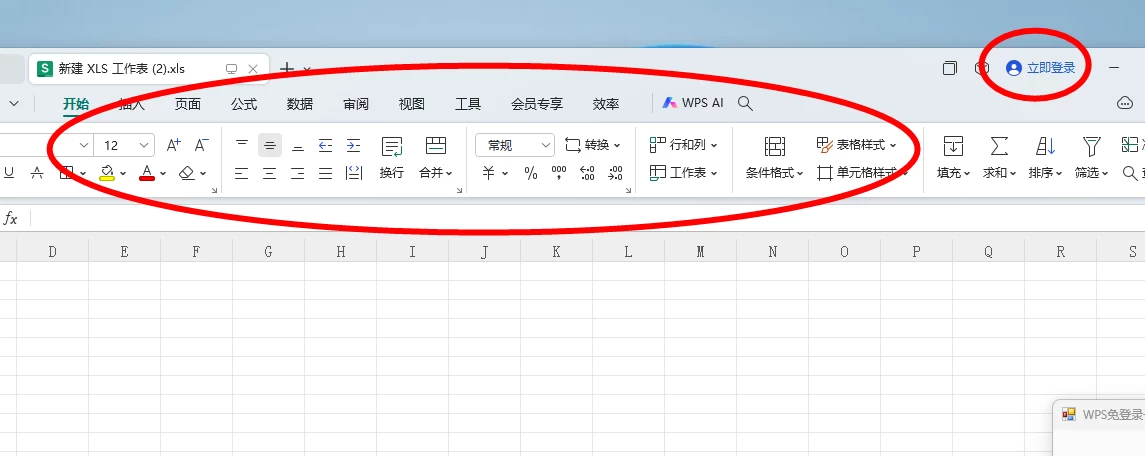 图片[3]-windows端 WPS免登录一键修改器V2024.5.14版-蛙言网