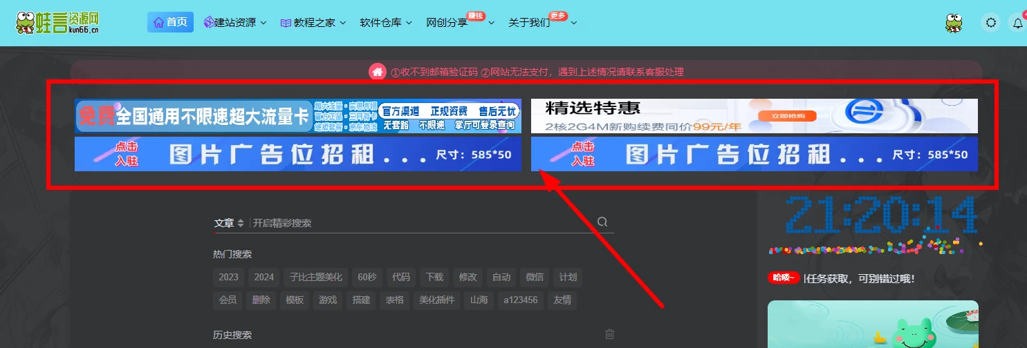 图片[1]-网站通用图片广告位代码-蛙言网
