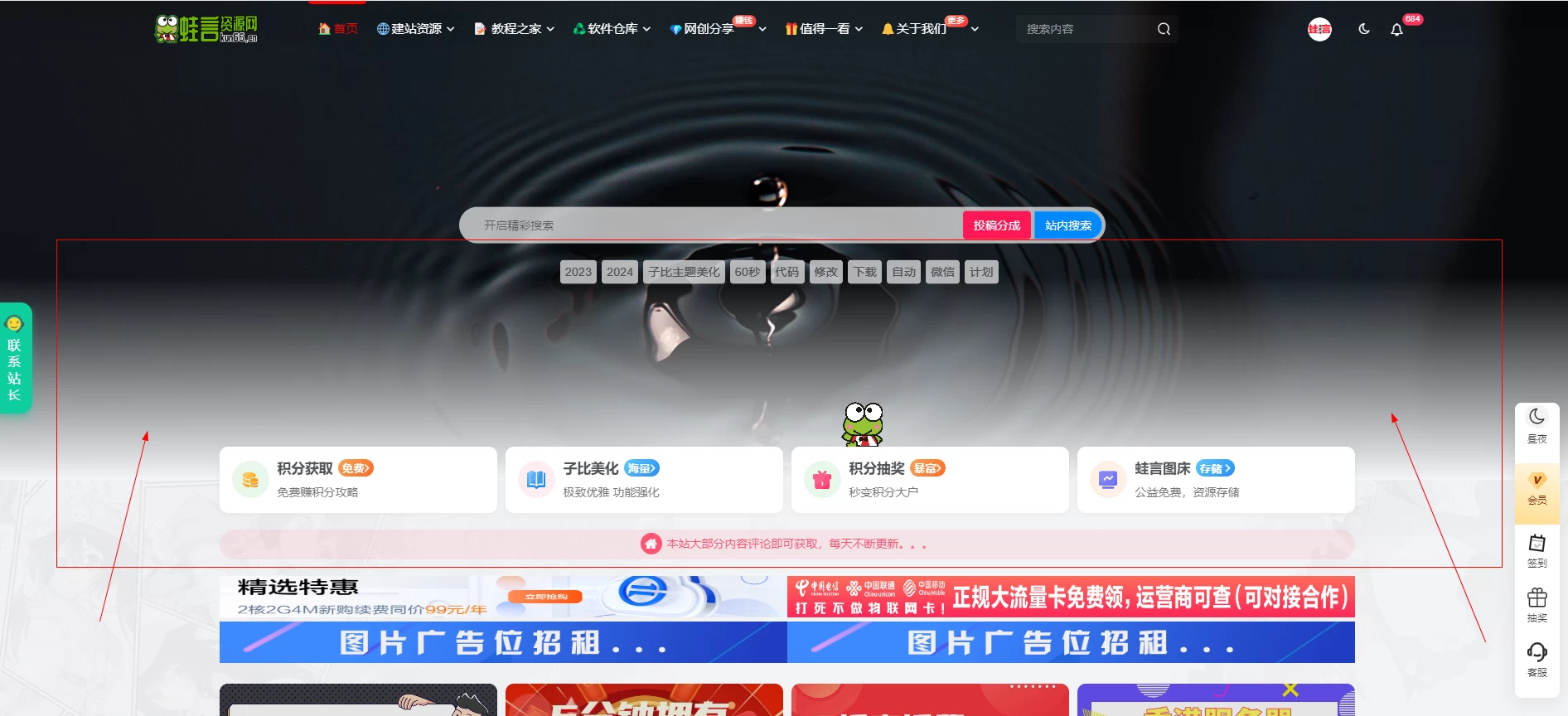 子比主题美化 – 幻灯片下方加一个过渡虚雾效果-蛙言小栈