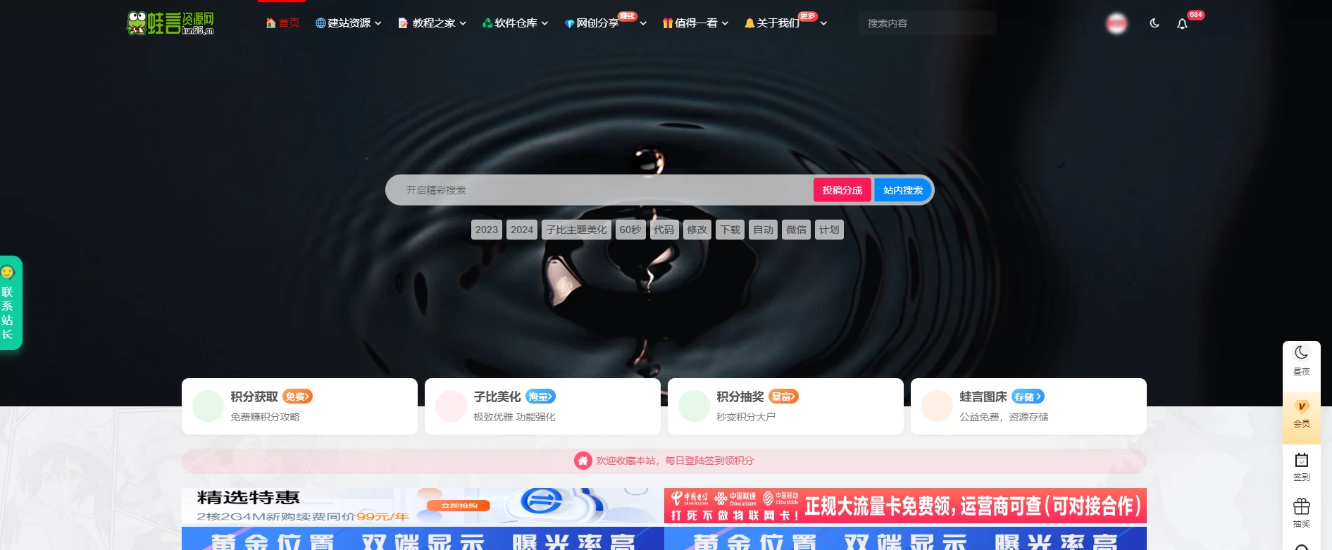 图片[2]-子比主题美化 – 幻灯片下方加一个过渡虚雾效果-蛙言网