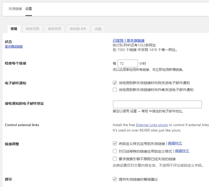 WordPress文章失效链接_404检测删除插件-蛙言小栈