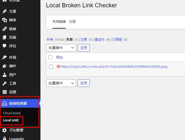 图片[2]-WordPress文章失效链接_404检测删除插件-蛙言网