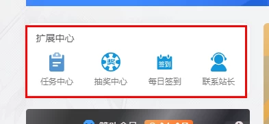 子比主题功能增强 – 纯代码给子比主题用户中心添加自定义快捷导航功能链接入口也适用其他位置-蛙言小栈