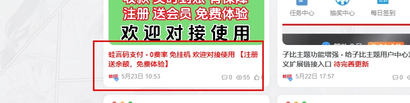 子比主题美化 –给文章标题添加自定义颜色-蛙言小栈