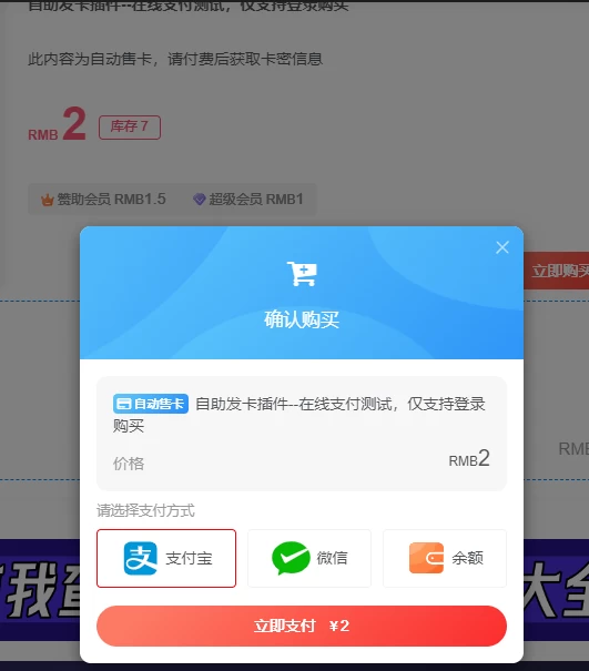 最新可用子比v8.1主题自助售卡/自动发卡功能WordPress插件,支持推广返佣-蛙言小栈 最新可用子比v8.1主题自助售卡/自动发卡功能WordPress插件,支持推广返佣-蛙言小栈