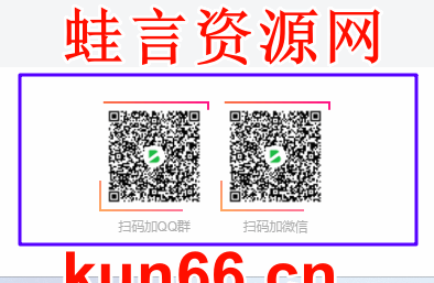 子比主题美化 – 底部页脚二维码动态Border跑马灯效果-蛙言小栈