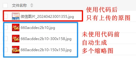 子比主题教程 – 代码实现禁止wordpress生成略缩图-蛙言小栈