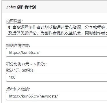 图片[1]-子比主题美化 – 创作者激励计划小工具-蛙言网