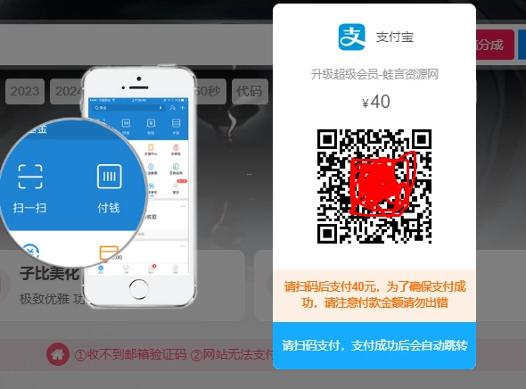 子比主题对接蛙言码支付并开启PC端扫码支付教程-蛙言小栈 子比主题对接蛙言码支付并开启PC端扫码支付教程-蛙言小栈