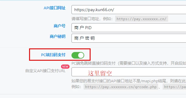 子比主题对接蛙言码支付并开启PC端扫码支付教程-蛙言小栈 子比主题对接蛙言码支付并开启PC端扫码支付教程-蛙言小栈