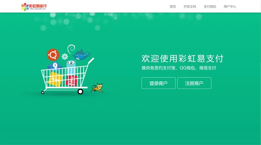 彩虹易支付最新版源码-蛙言小栈