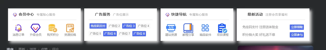子比主题 – 首页添加一个多功能导航模块小工具-蛙言小栈