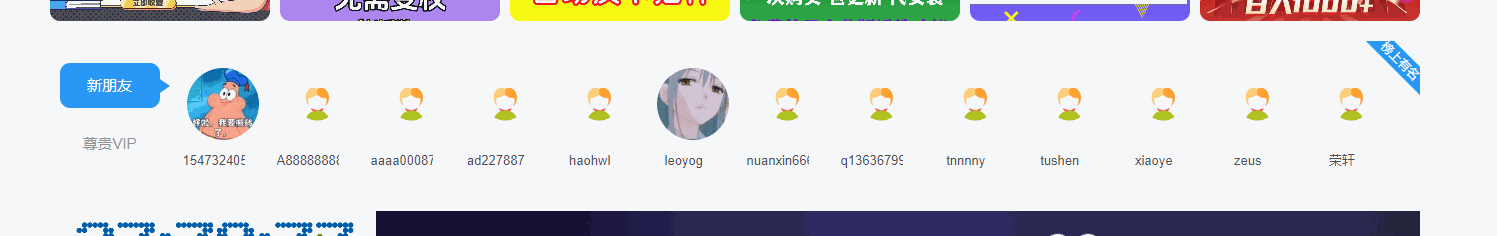 子比主题美化 – 展示注册用户+会员用户模块小工具-蛙言小栈 子比主题美化 – 展示注册用户+会员用户模块小工具-蛙言小栈