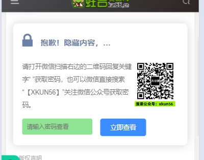 WordPress文章添加设置隐藏内容关注公众号可见纯代码实现-蛙言小栈 WordPress文章添加设置隐藏内容关注公众号可见纯代码实现-蛙言小栈