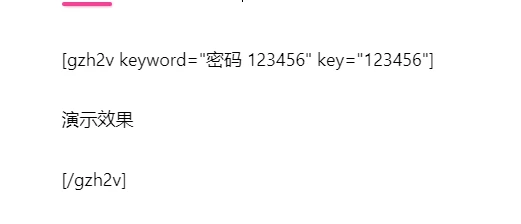 WordPress文章添加设置隐藏内容关注公众号可见纯代码实现-蛙言小栈 WordPress文章添加设置隐藏内容关注公众号可见纯代码实现-蛙言小栈