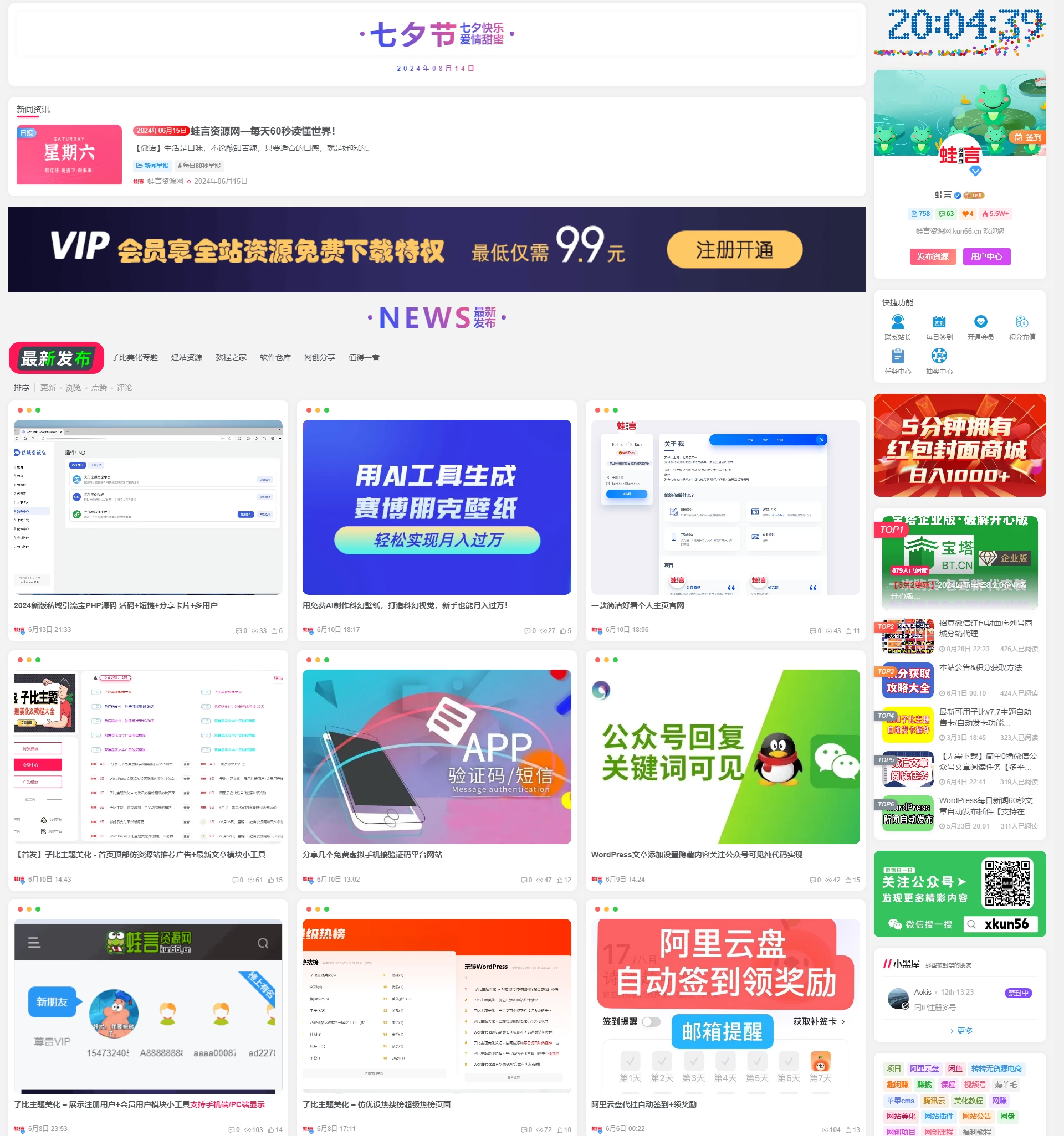 子比主题美化 – 将页面设置成全宽度显示，不显示两侧空白-蛙言小栈