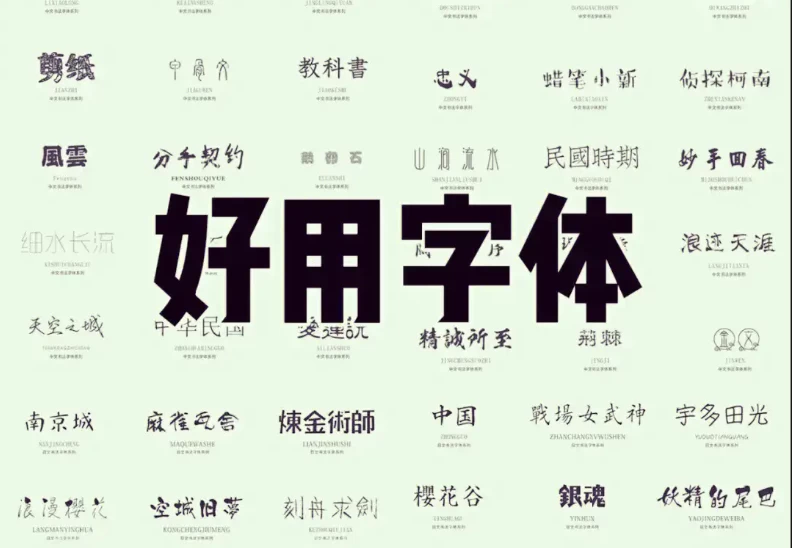 子比主题美化 – 给网站更换字体教程-蛙言小栈