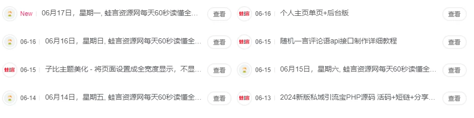 子比主题美化 – 给网站更换字体教程-蛙言小栈 子比主题美化 – 给网站更换字体教程-蛙言小栈