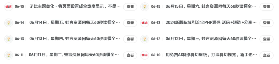子比主题美化 – 给网站更换字体教程-蛙言小栈 子比主题美化 – 给网站更换字体教程-蛙言小栈