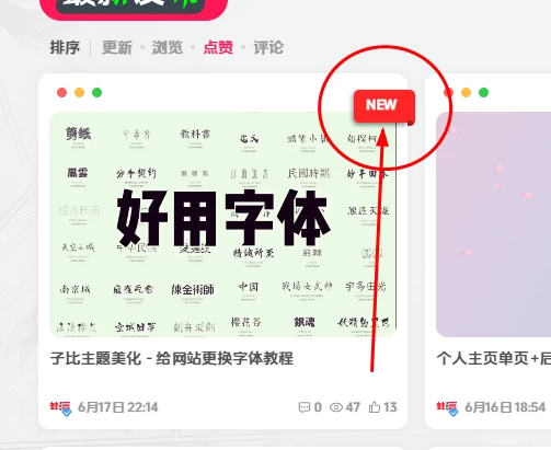 子比主题美化 – 最新发布文章添加自定义角标-蛙言小栈