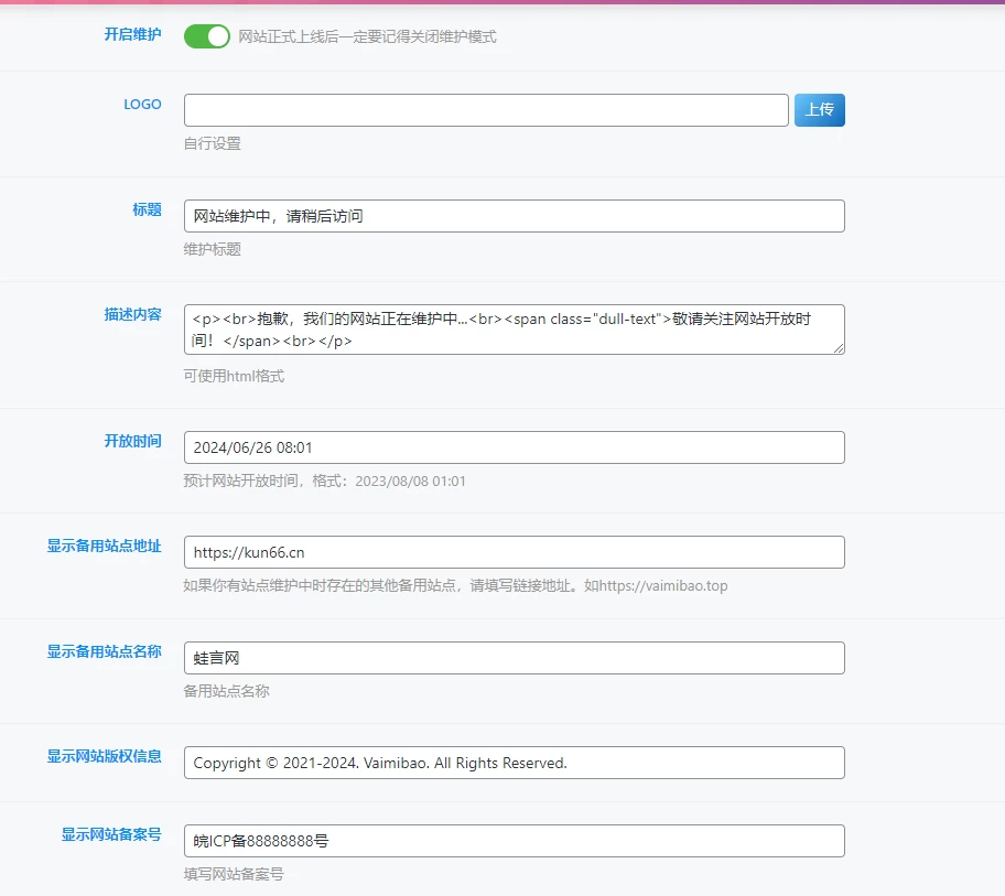 子比主题美化 – 网站临时维护页面插件-蛙言网 子比主题美化 – 网站临时维护页面插件-蛙言网
