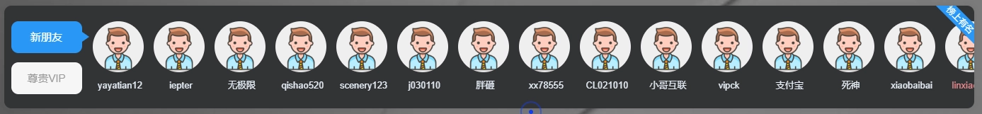 子比主题 – 新用户+会员用户横向展示模块小工具-蛙言网