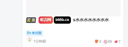 子比文章标题添加自定义前缀图片或文字 – 子比主题美化教程26.05.20更新-蛙言网