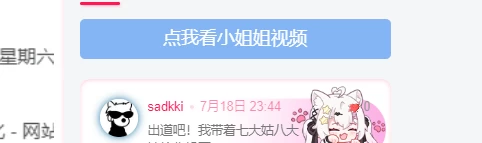 图片[1]-子比主题教程 – 侧边栏随机小姐姐视频-蛙言网