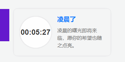 子比主题美化 – 侧边栏动态时钟与+温馨问候语-蛙言小栈