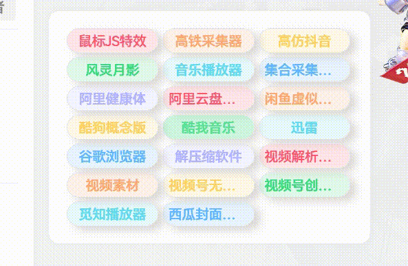 子比主题美化 – 标签云七彩样式-蛙言小栈