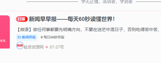 子比主题美化 – 鼠标选中文字自定义颜色样式-蛙言小栈