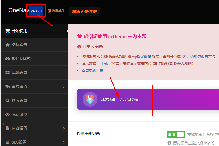 图片[2]-WordPress系统一为OneNav导航主题V4.1602免受权学习开心版-蛙言网